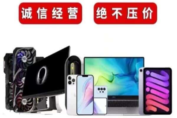 吴川市回收手机