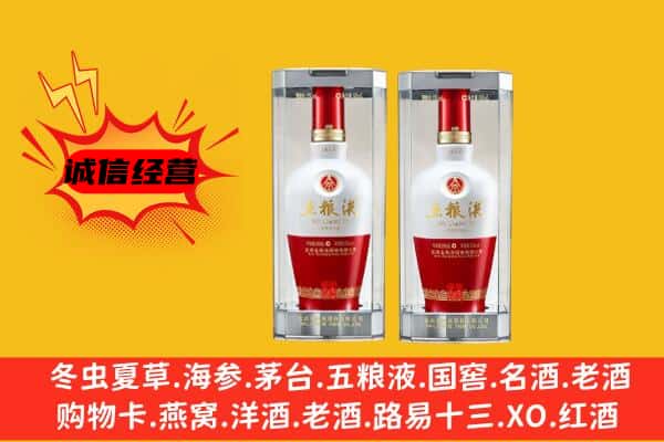 吴川市上门回收五粮液1618价格