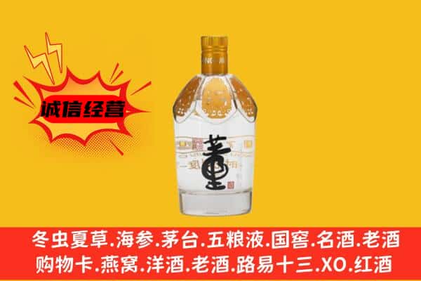 吴川市上门回收老董酒价格