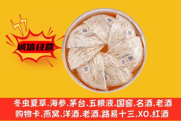 吴川市回收燕窝