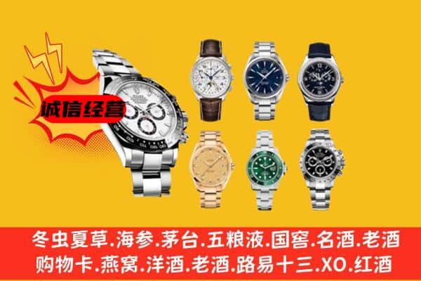 吴川市回收名表