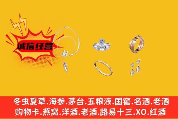 吴川市回收首饰